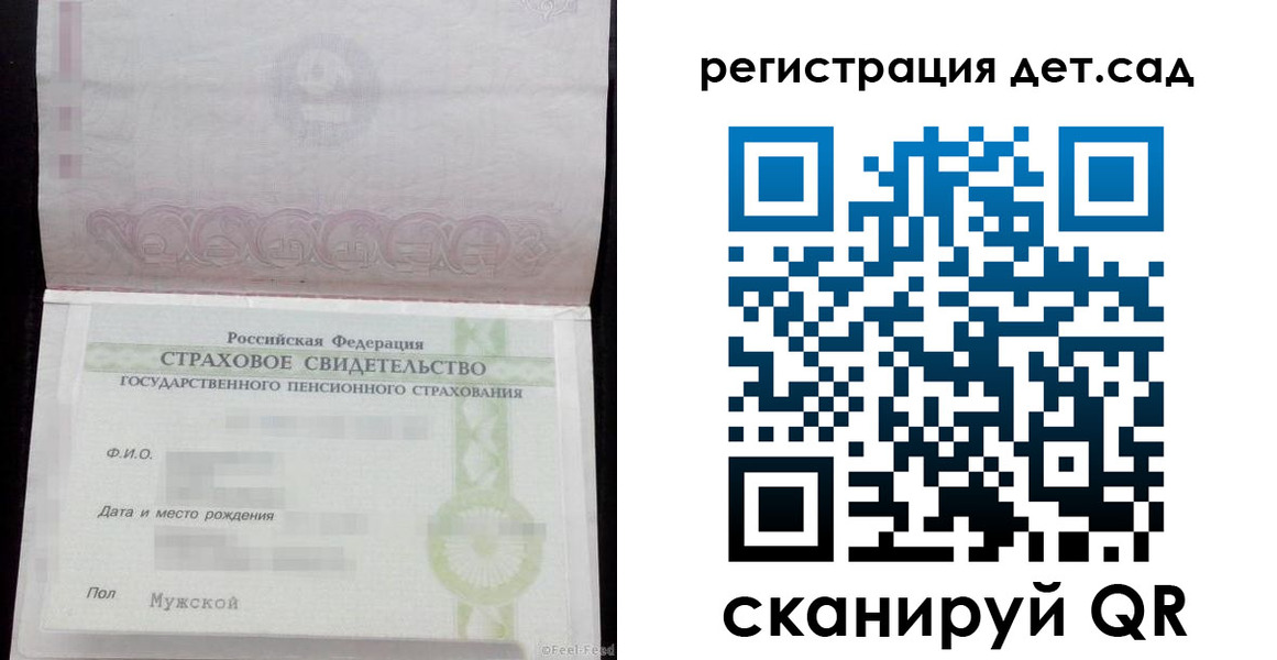 регистрация для дет. сада в Жирновске